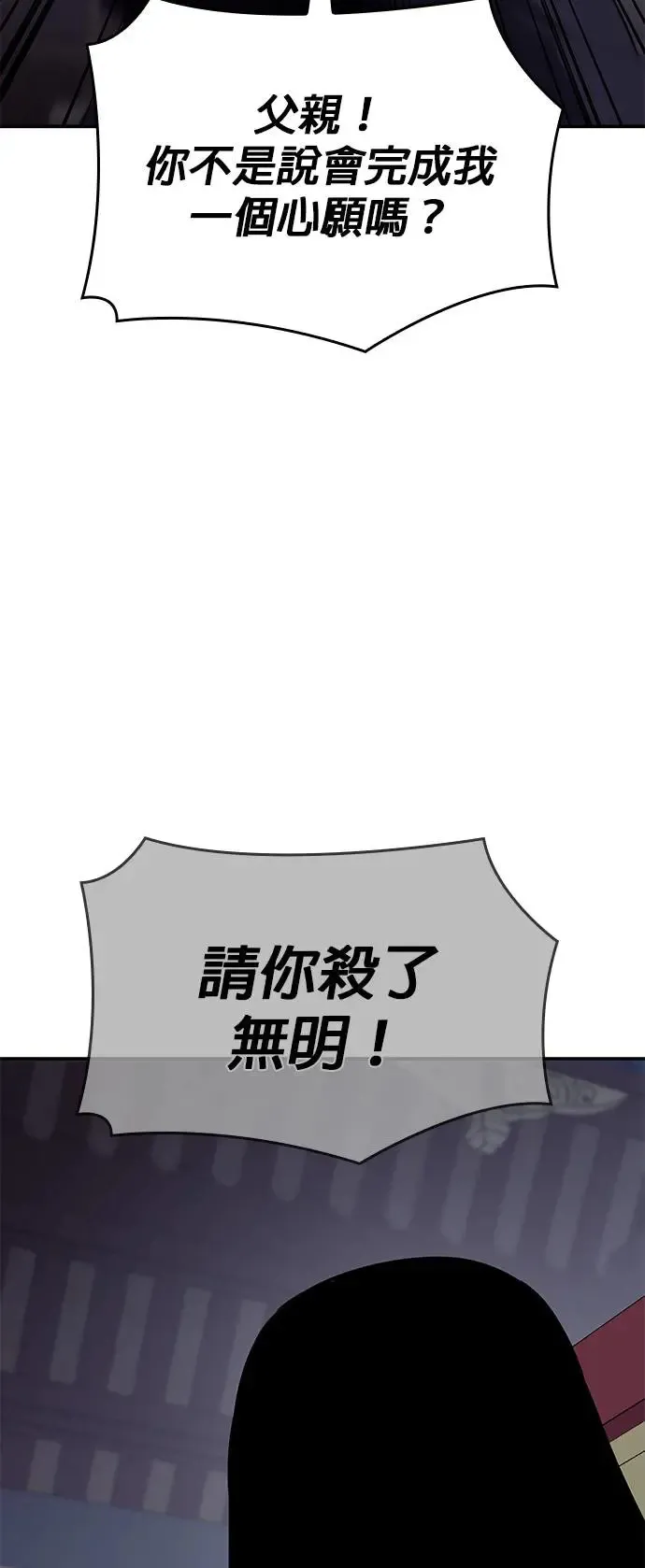 [第124话] 不变的未来（4） 第123页