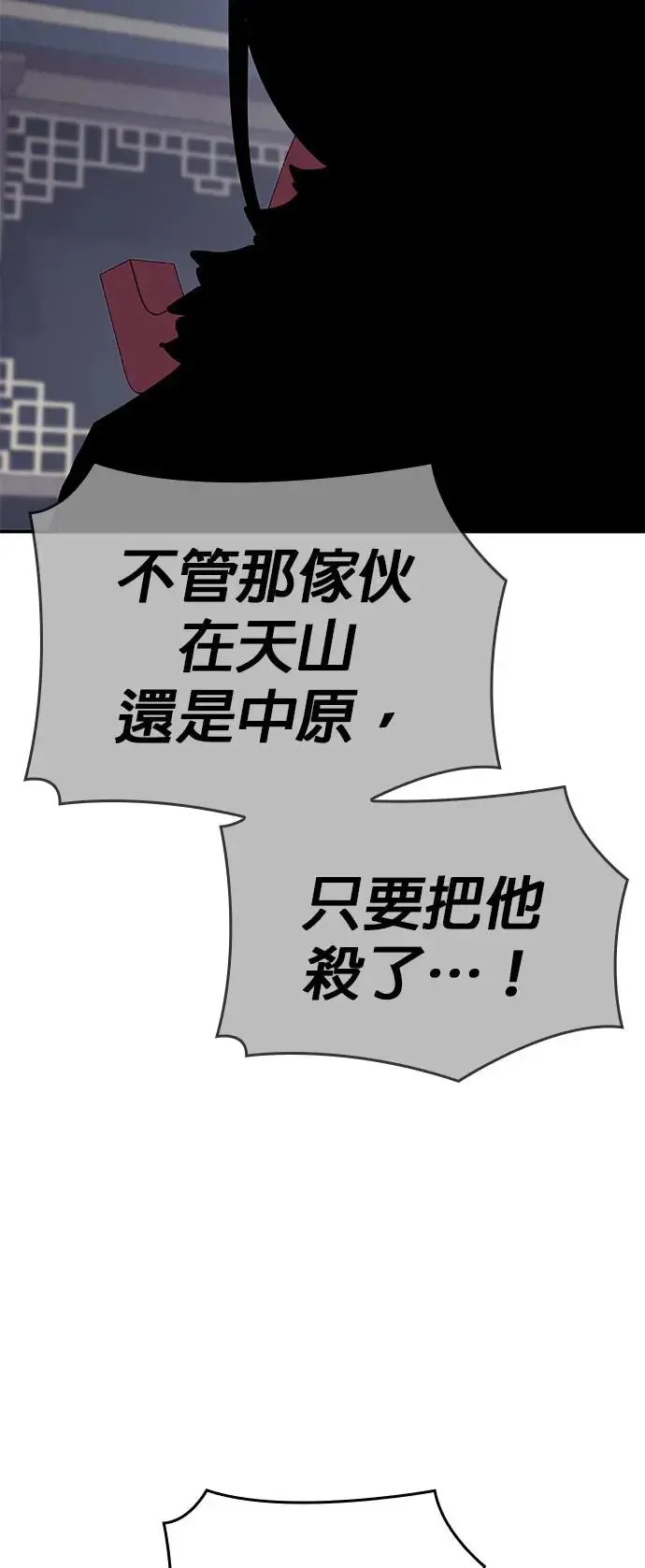 [第124话] 不变的未来（4） 第124页