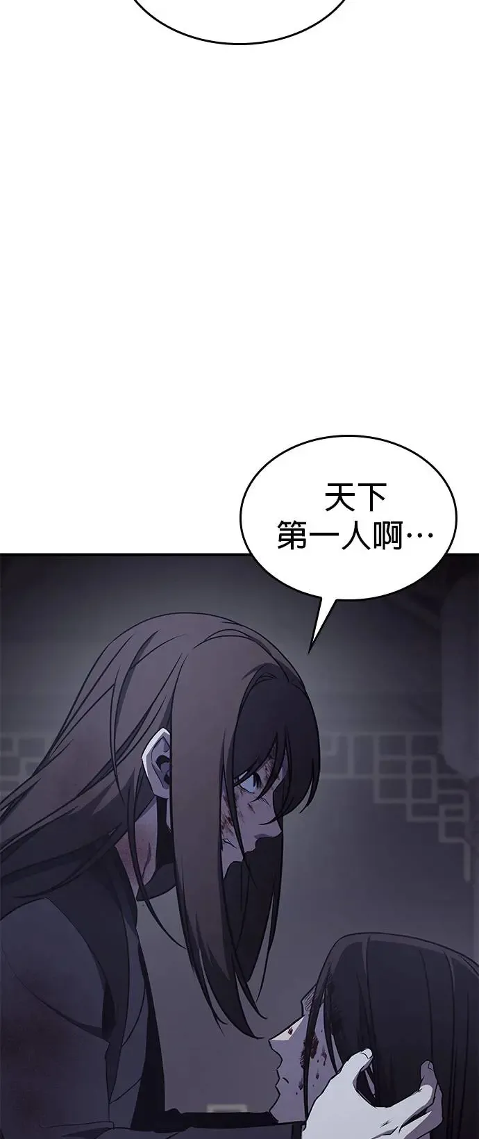 [第124话] 不变的未来（4） 第132页