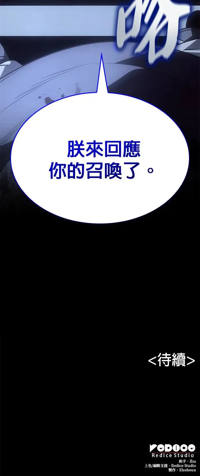 [第124话] 不变的未来（4） 第135页