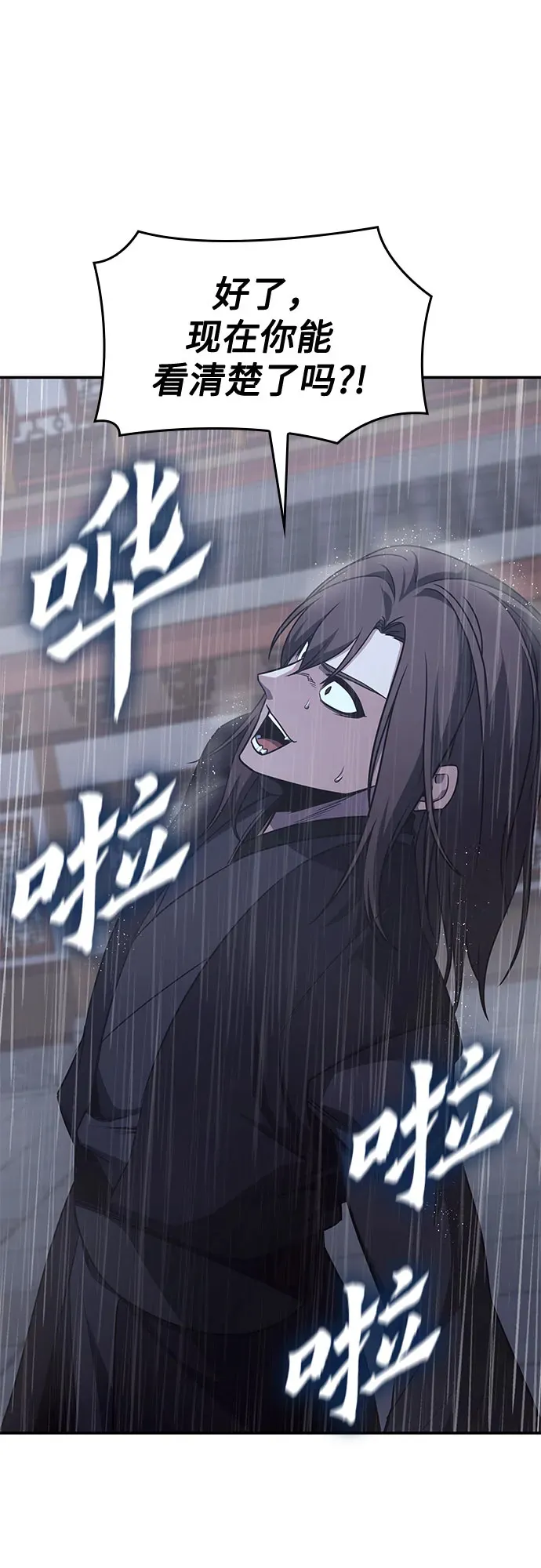 [第124话] 不变的未来(4) 第2页