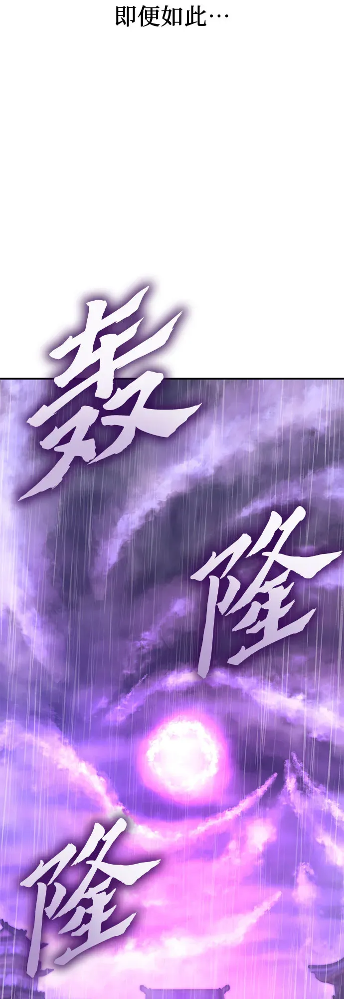 [第124话] 不变的未来(4) 第3页