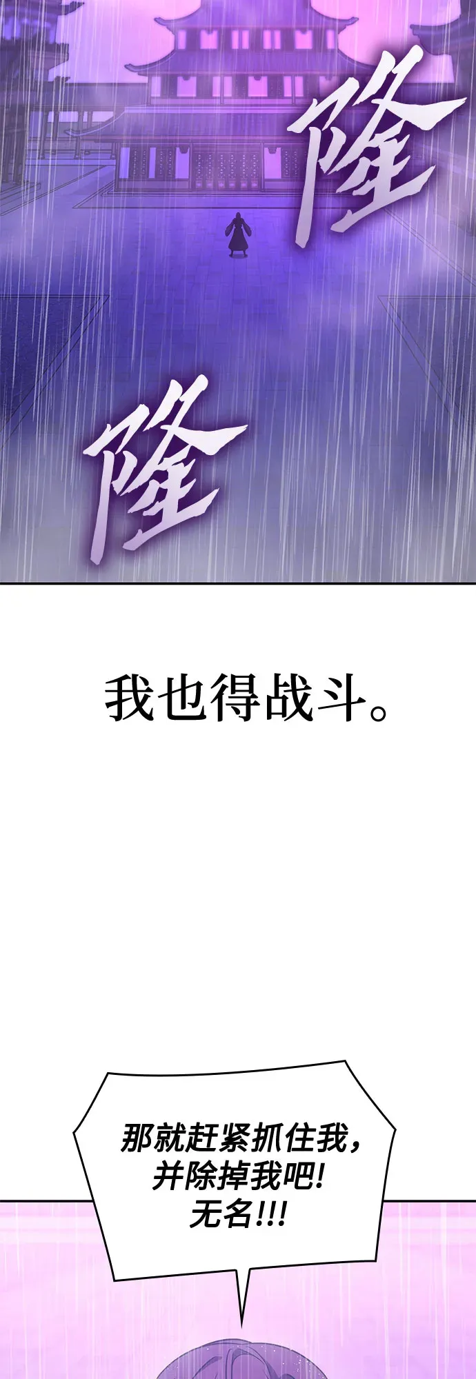 [第124话] 不变的未来(4) 第4页