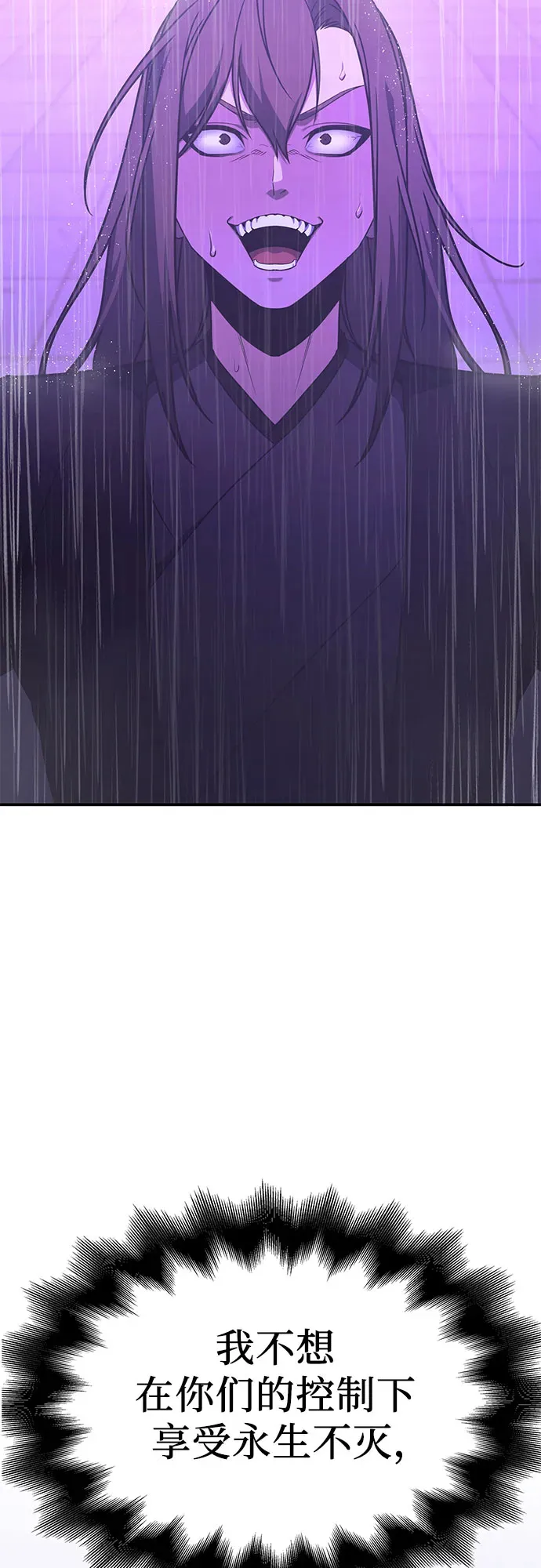[第124话] 不变的未来(4) 第5页