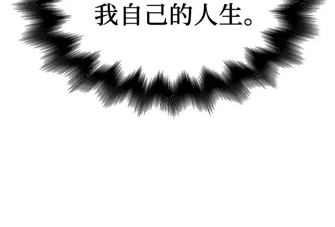 [第124话] 不变的未来(4) 第7页