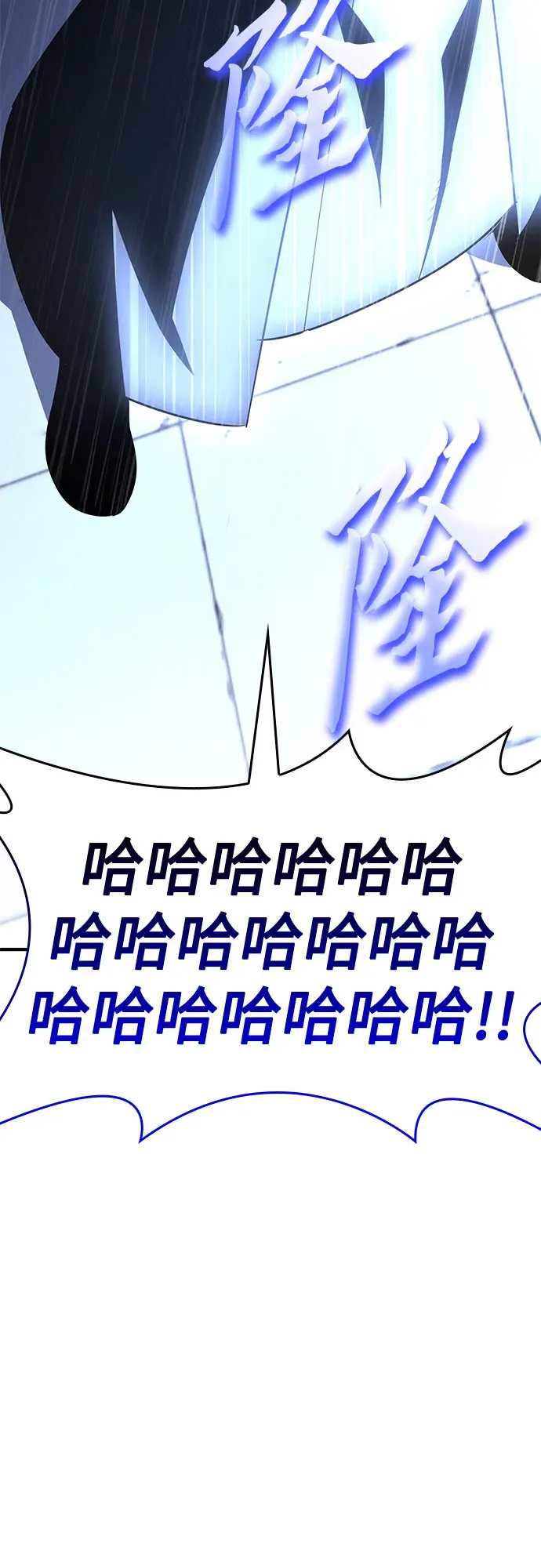 [第124话] 不变的未来(4) 第9页