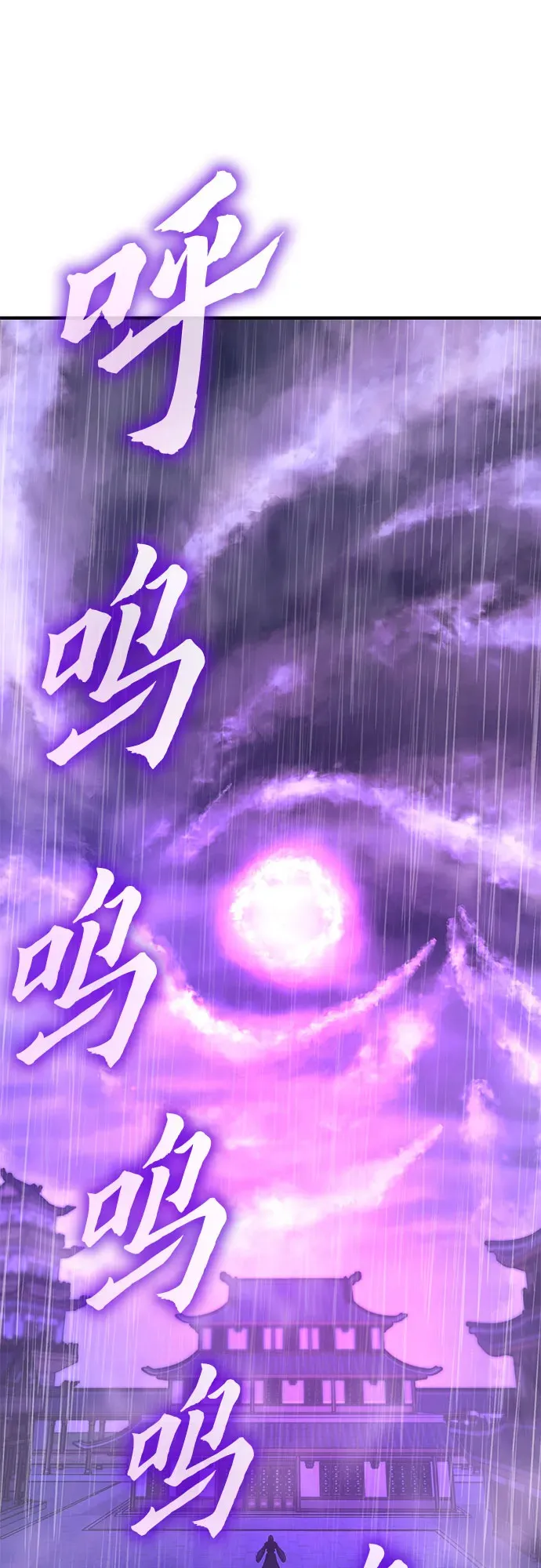 [第124话] 不变的未来(4) 第10页