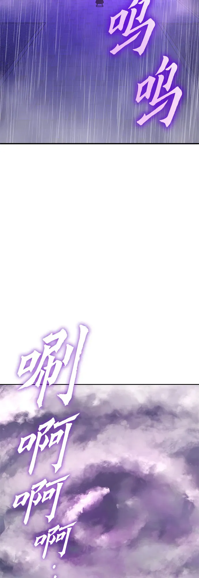 [第124话] 不变的未来(4) 第11页