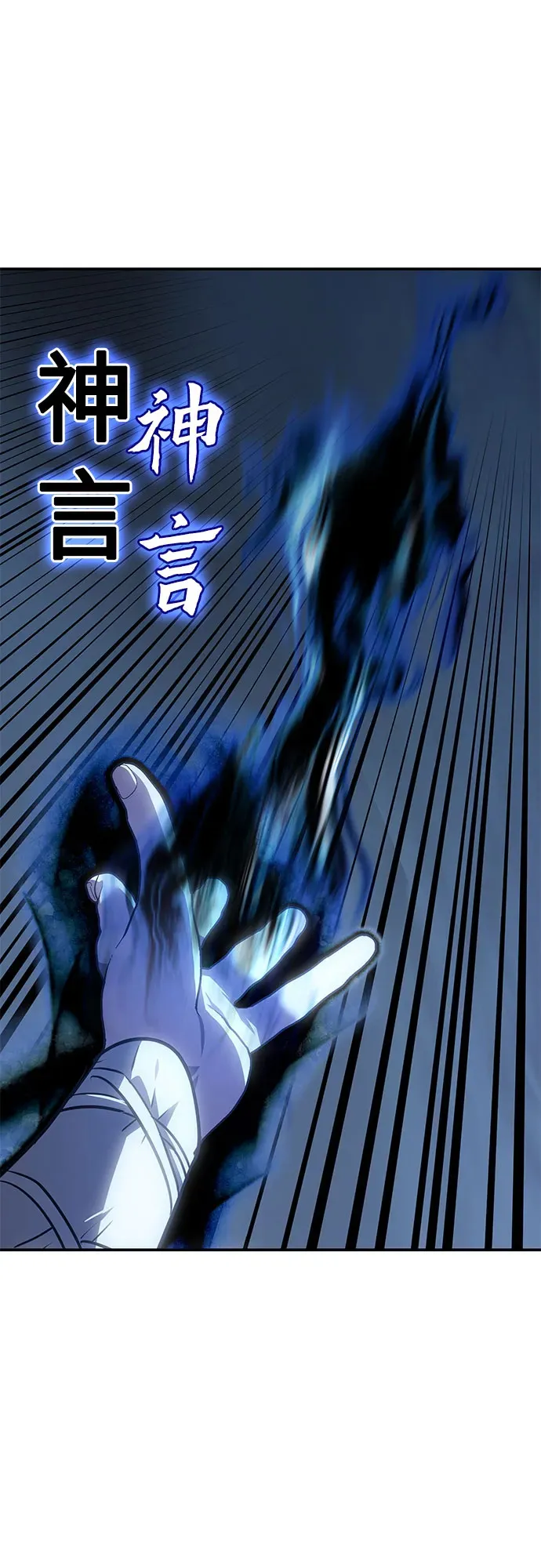 [第124话] 不变的未来(4) 第19页