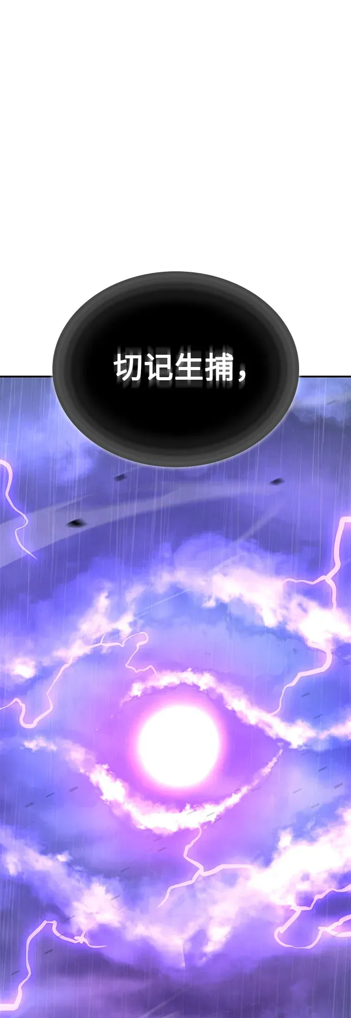 [第124话] 不变的未来(4) 第24页
