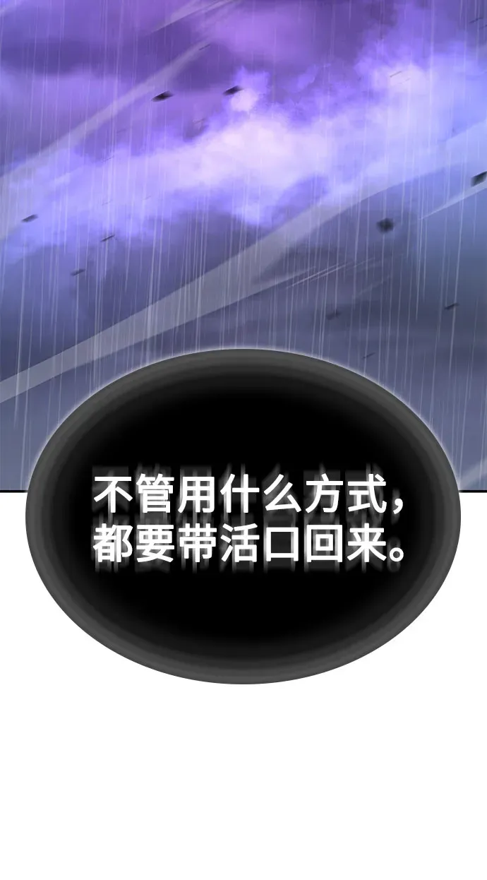 [第124话] 不变的未来(4) 第25页