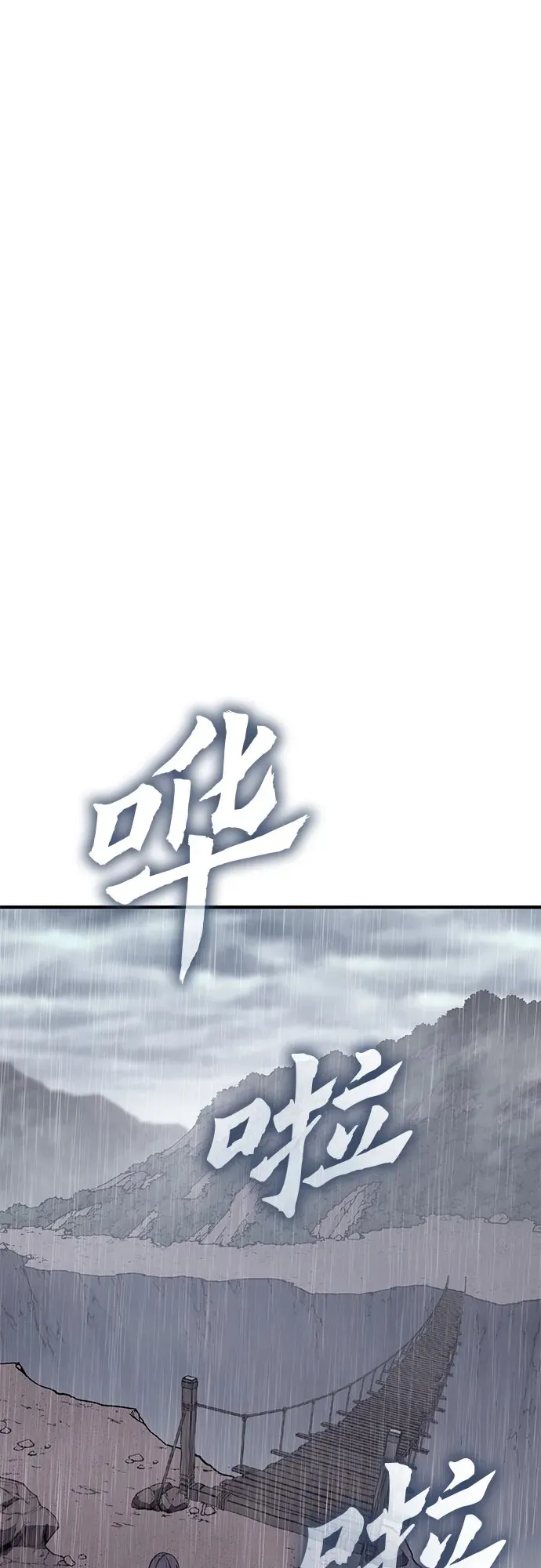 [第124话] 不变的未来(4) 第26页