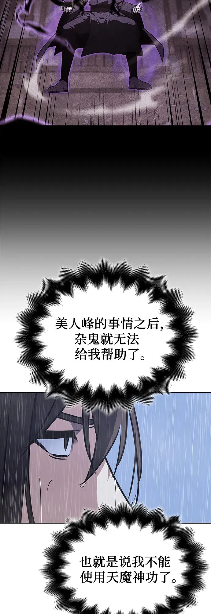 [第124话] 不变的未来(4) 第33页