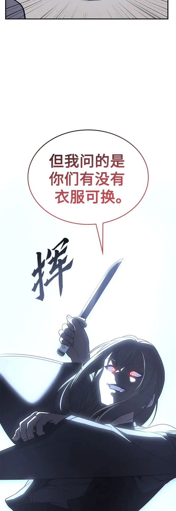 [第124话] 不变的未来(4) 第37页