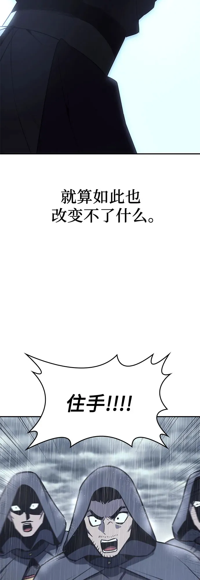 [第124话] 不变的未来(4) 第38页