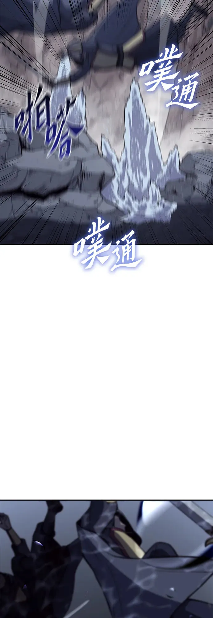 [第124话] 不变的未来(4) 第43页