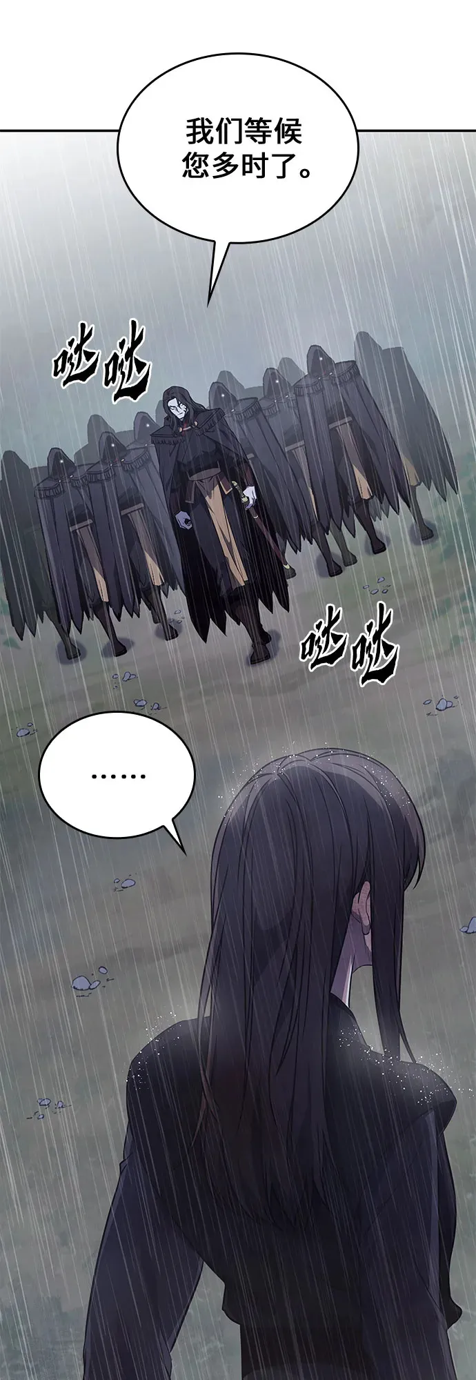 [第124话] 不变的未来(4) 第52页