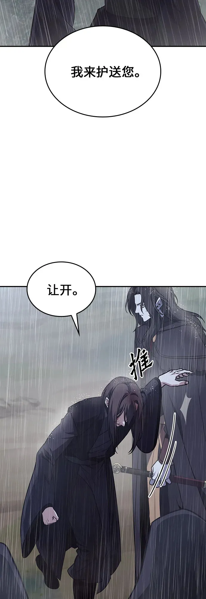 [第124话] 不变的未来(4) 第53页