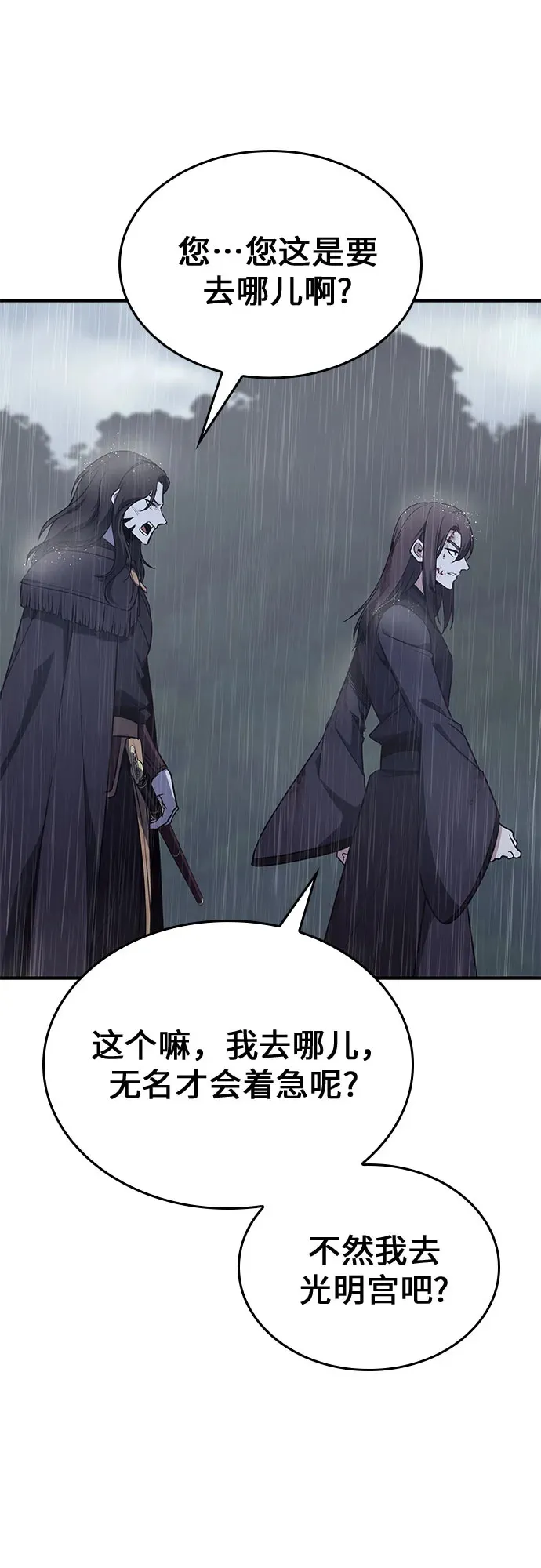 [第124话] 不变的未来(4) 第55页