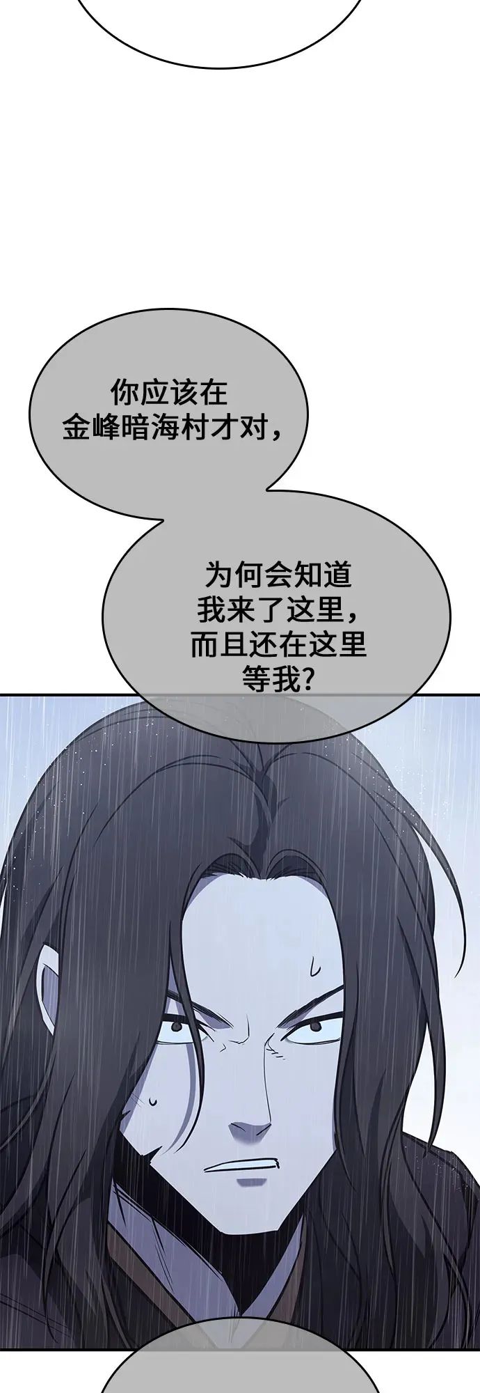 [第124话] 不变的未来(4) 第57页