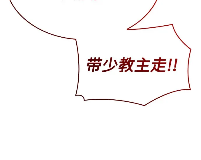 [第124话] 不变的未来(4) 第61页