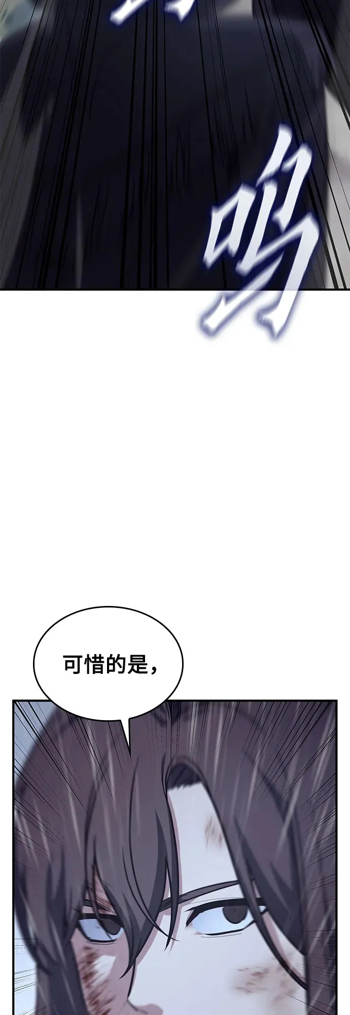 [第124话] 不变的未来(4) 第63页