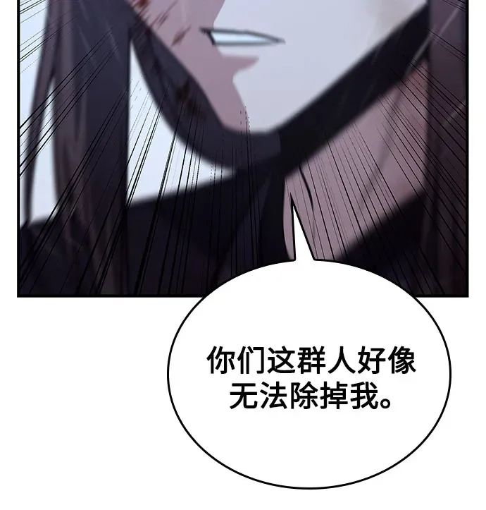 [第124话] 不变的未来(4) 第64页