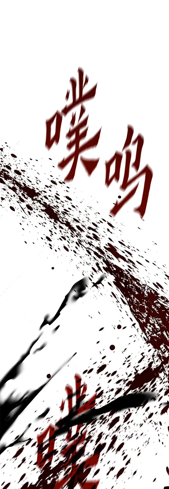 [第124话] 不变的未来(4) 第67页