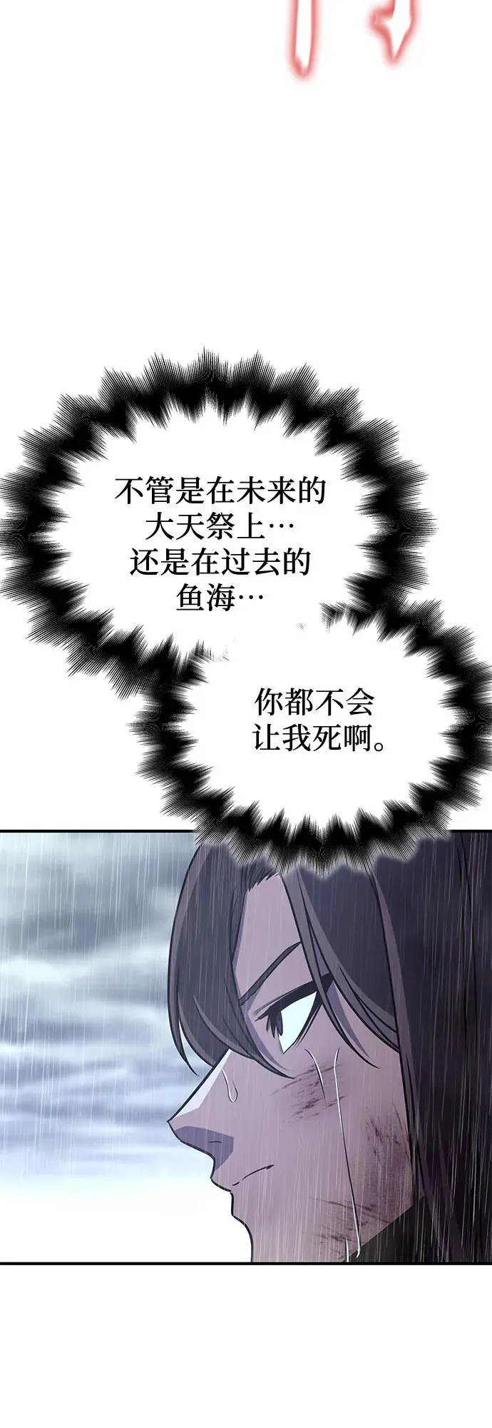 [第124话] 不变的未来(4) 第70页