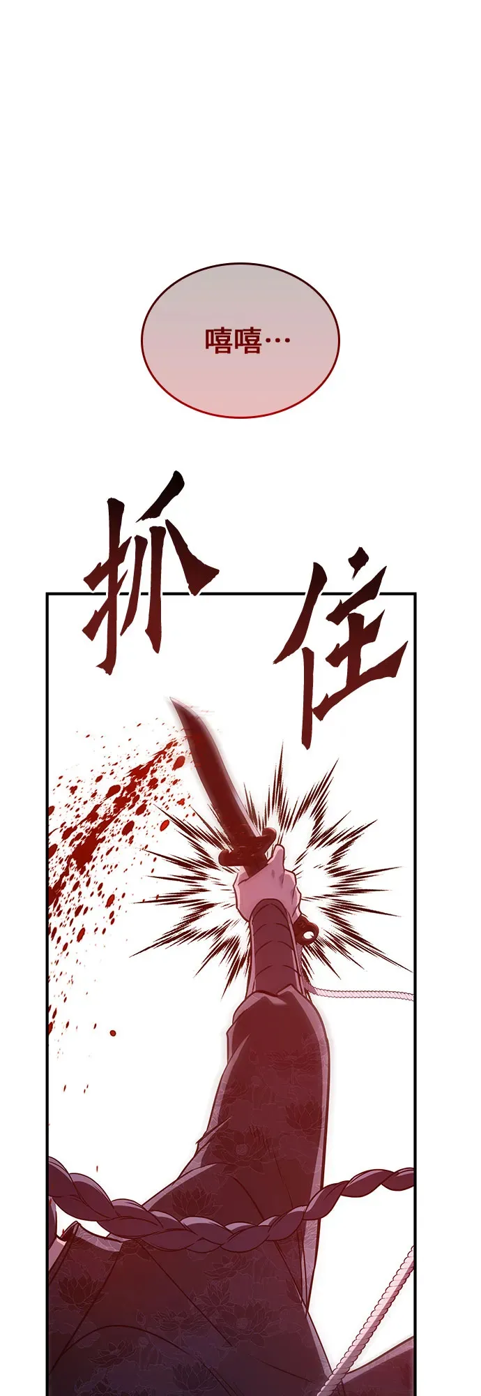 [第124话] 不变的未来(4) 第71页
