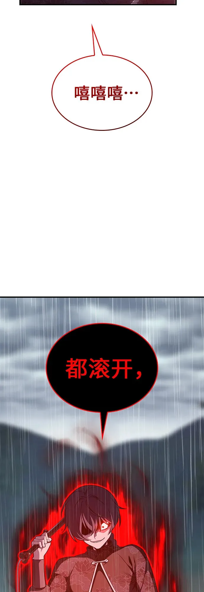 [第124话] 不变的未来(4) 第72页