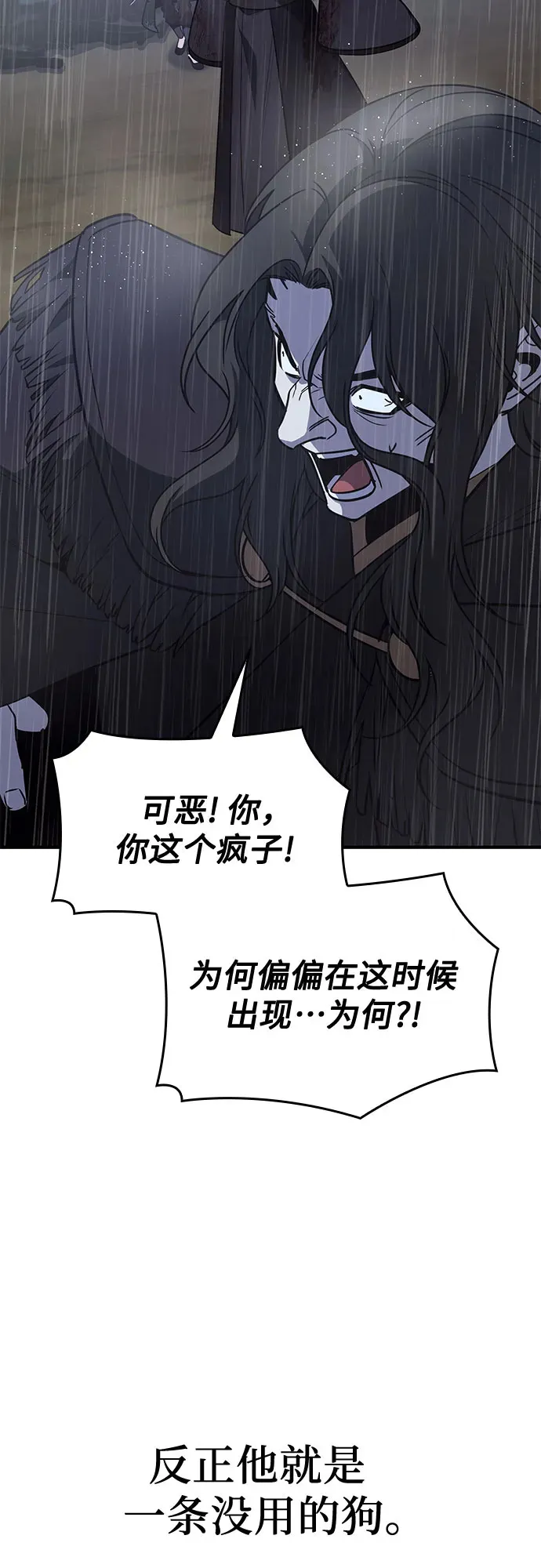 [第124话] 不变的未来(4) 第83页