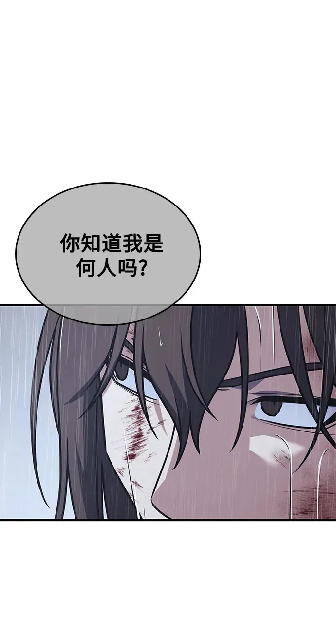 [第124话] 不变的未来(4) 第84页