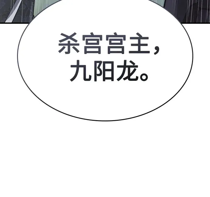 [第124话] 不变的未来(4) 第88页