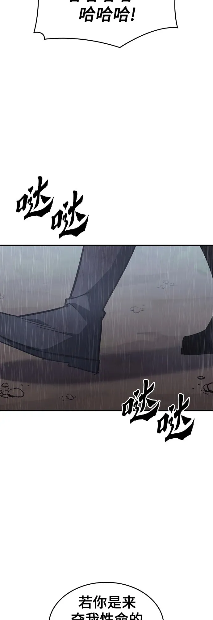 [第124话] 不变的未来(4) 第90页