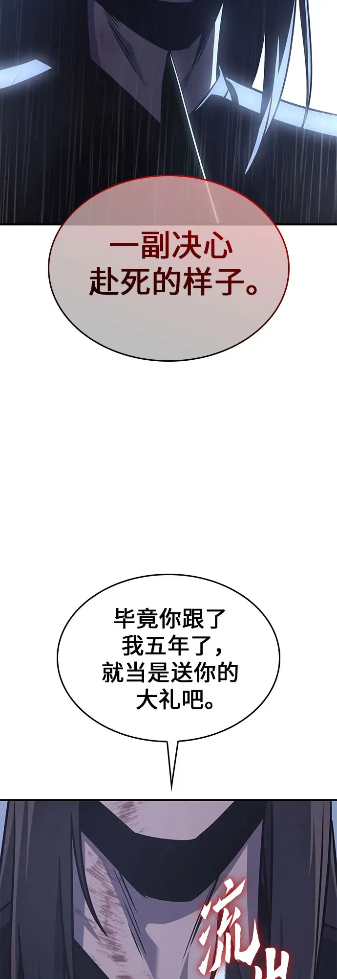 [第124话] 不变的未来(4) 第93页
