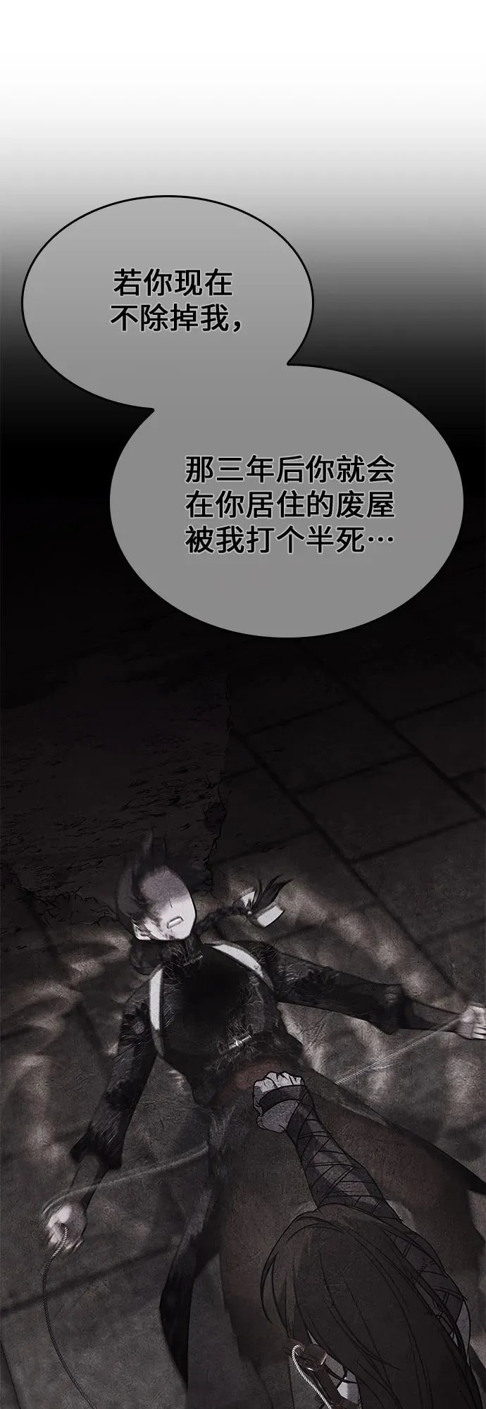 [第124话] 不变的未来(4) 第95页