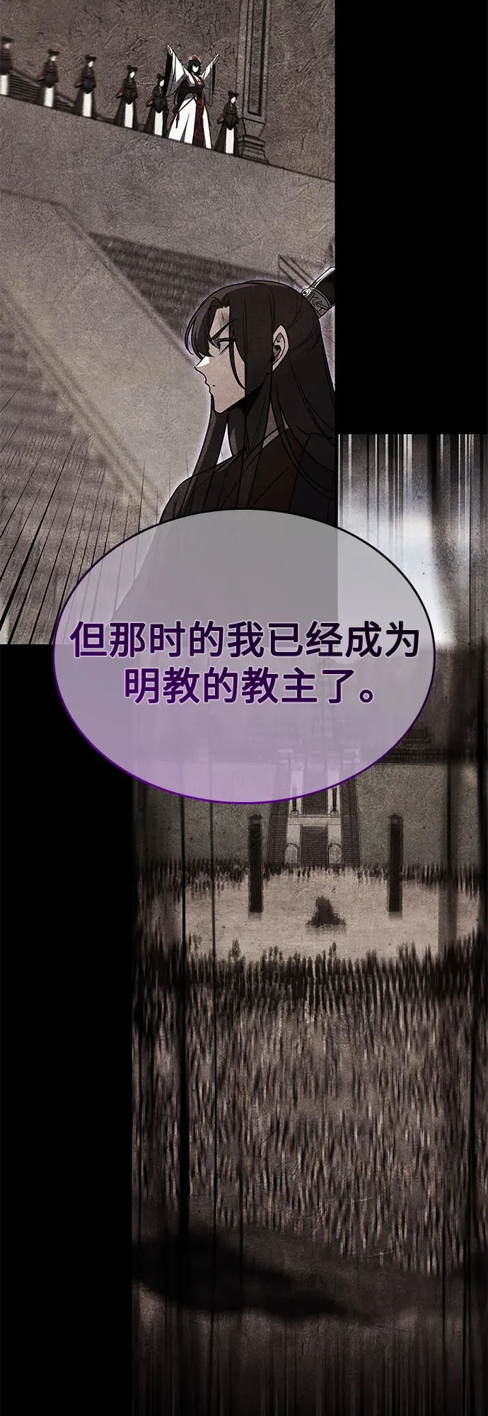 [第124话] 不变的未来(4) 第97页