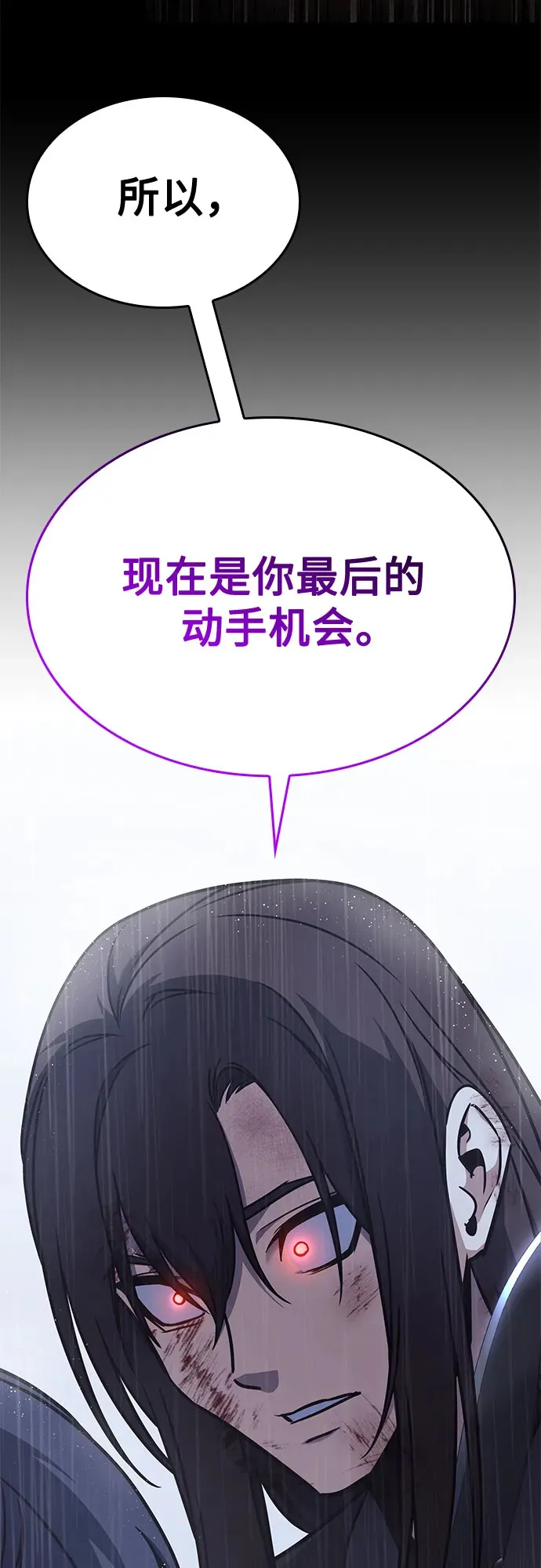 [第124话] 不变的未来(4) 第98页