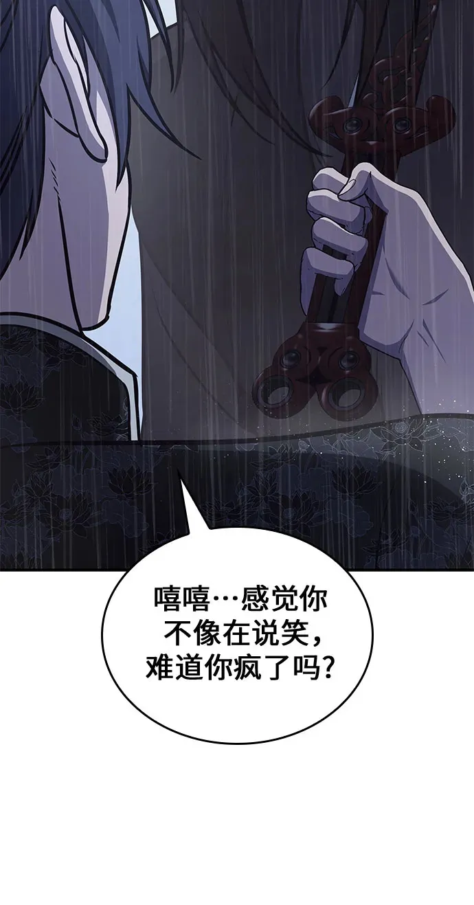 [第124话] 不变的未来(4) 第99页
