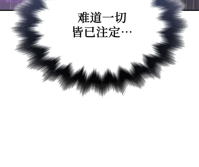 [第124话] 不变的未来(4) 第111页