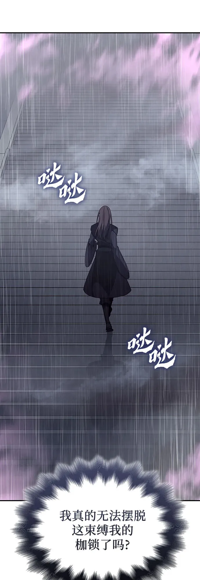 [第124话] 不变的未来(4) 第112页