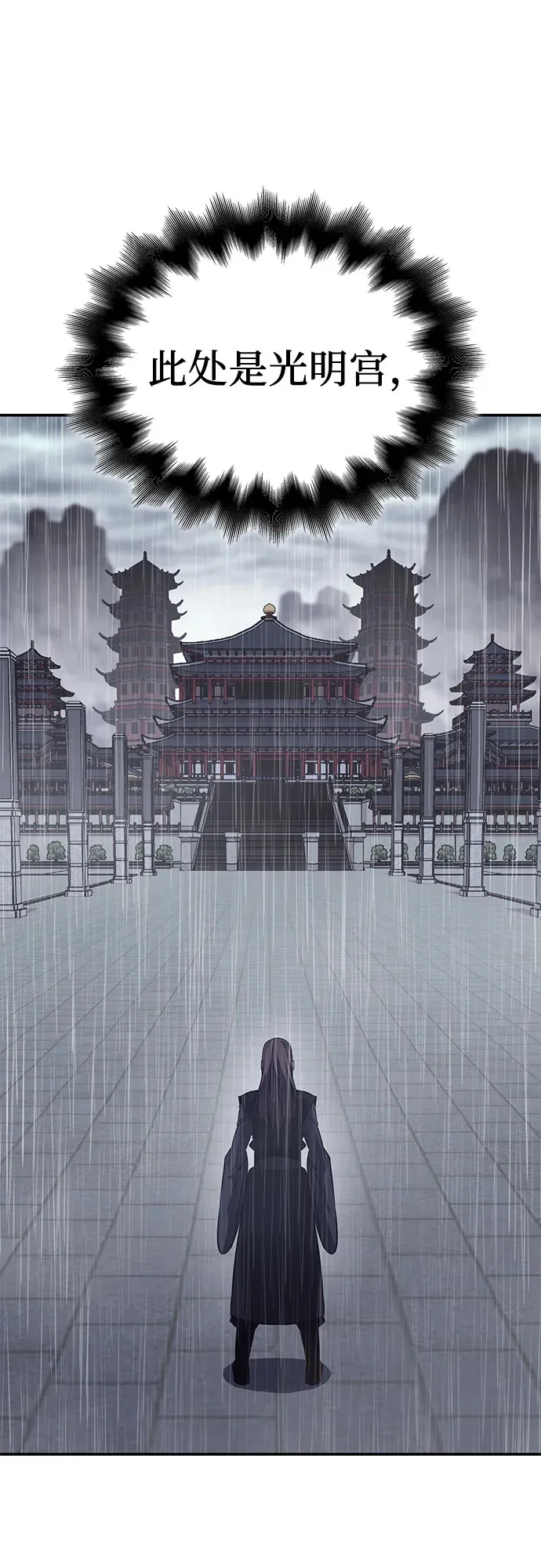 [第124话] 不变的未来(4) 第114页