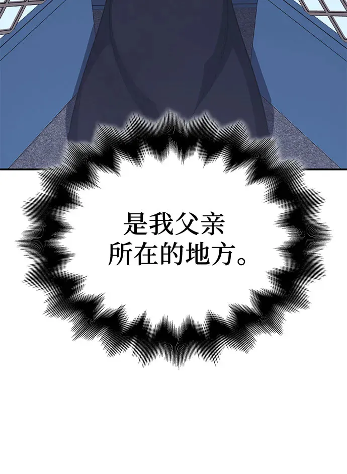 [第124话] 不变的未来(4) 第116页