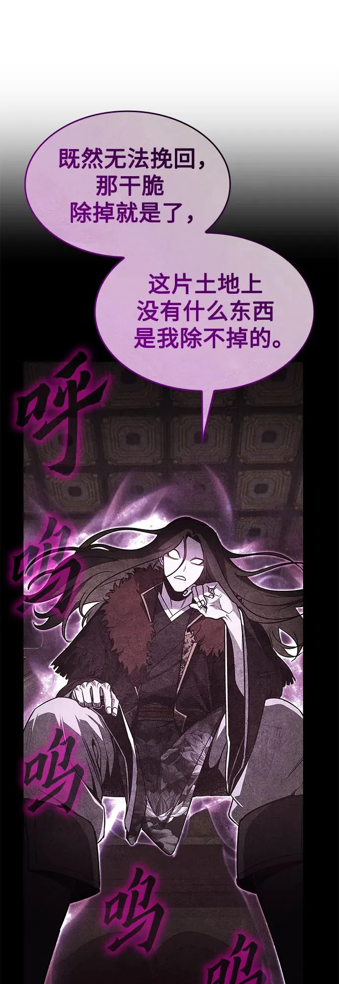 [第124话] 不变的未来(4) 第117页
