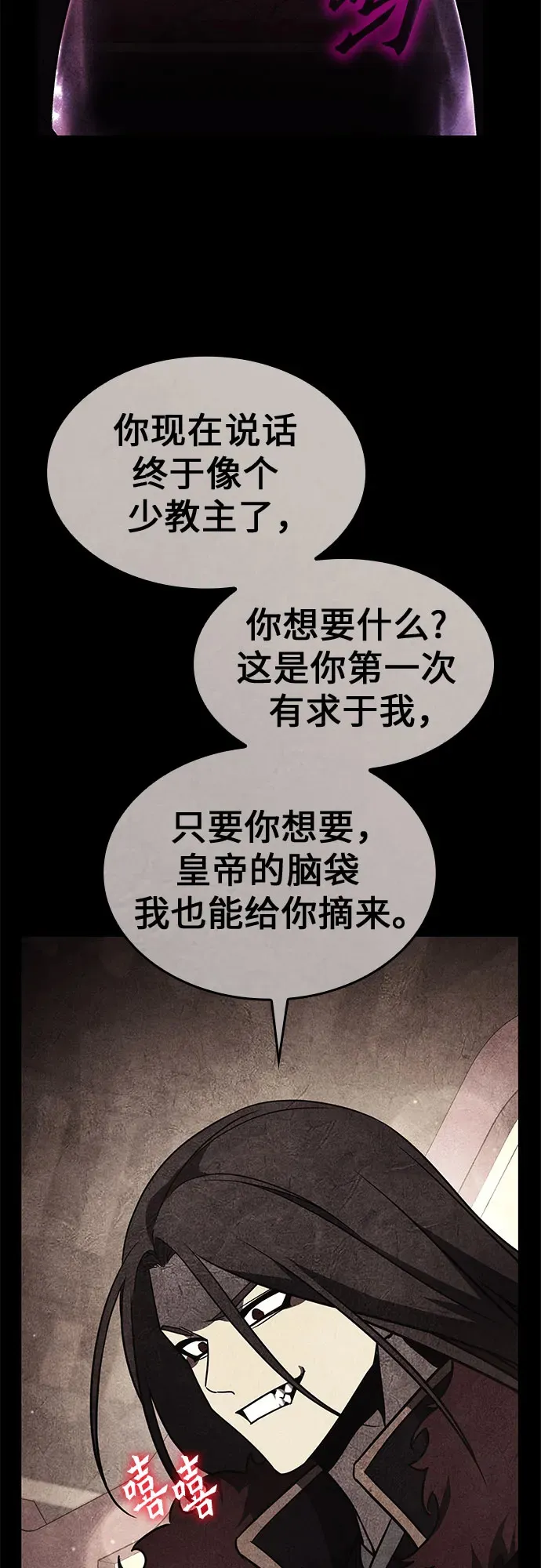 [第124话] 不变的未来(4) 第118页