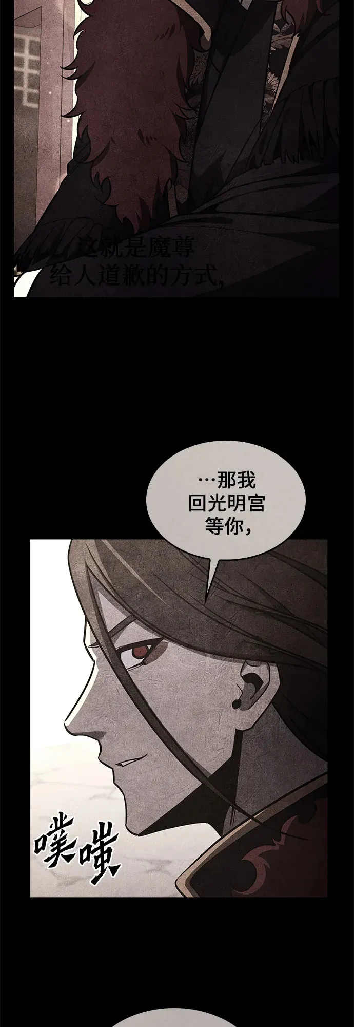 [第124话] 不变的未来(4) 第119页