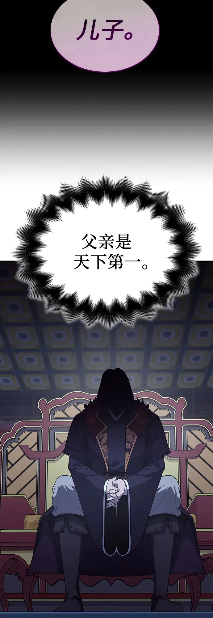 [第124话] 不变的未来(4) 第120页