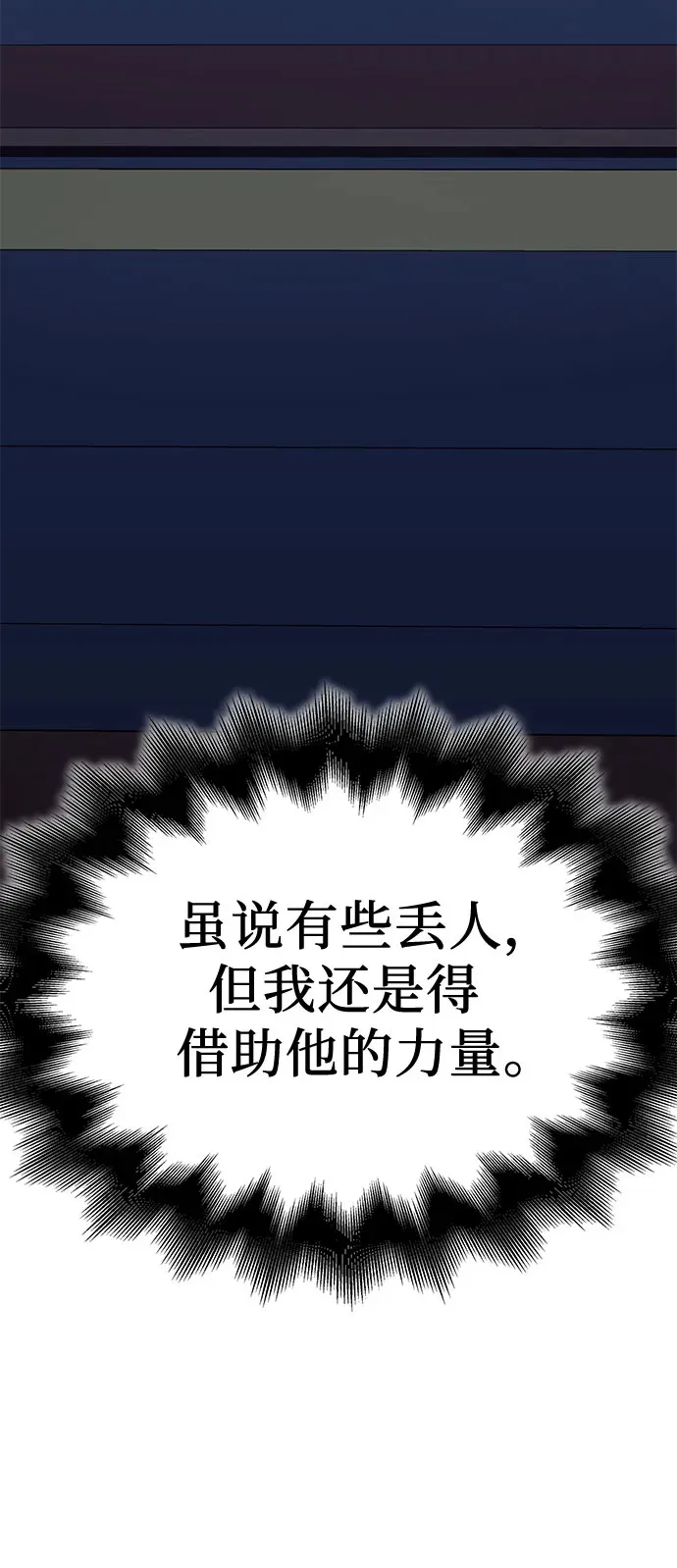 [第124话] 不变的未来(4) 第121页