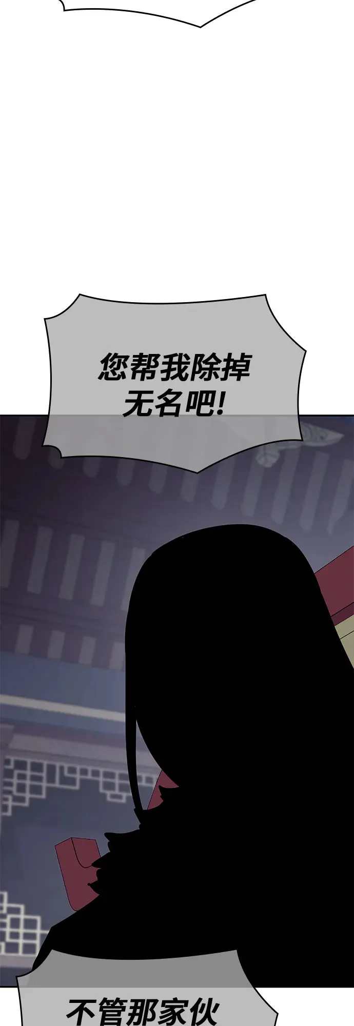 [第124话] 不变的未来(4) 第123页